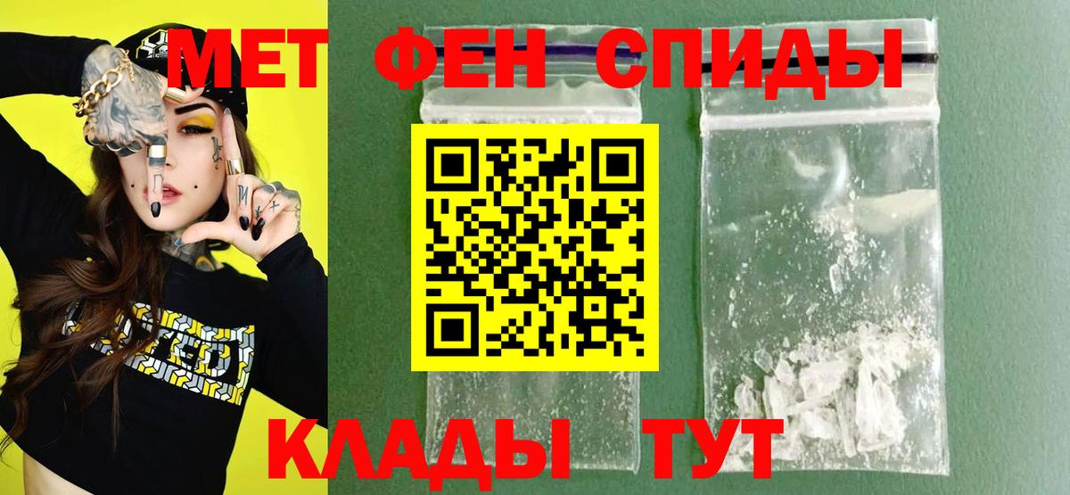 АМФ Розовый  Вход с VPN  Ижевск 