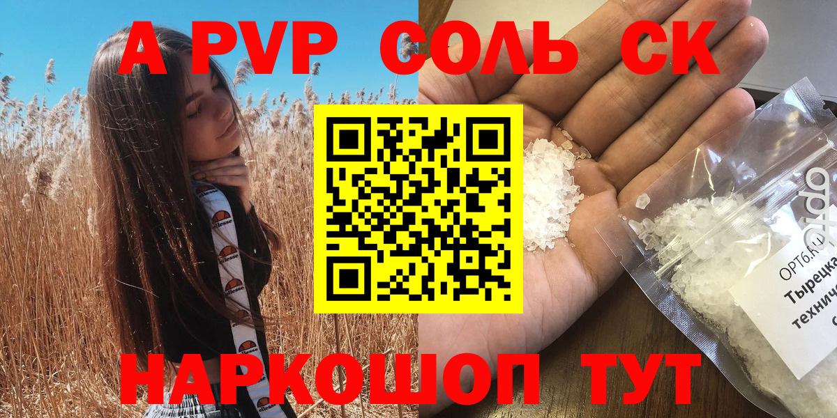 Alpha PVP Crystall  Вход с VPN  APVP Crystall  Alpha PVP кристаллы  Ижевск 