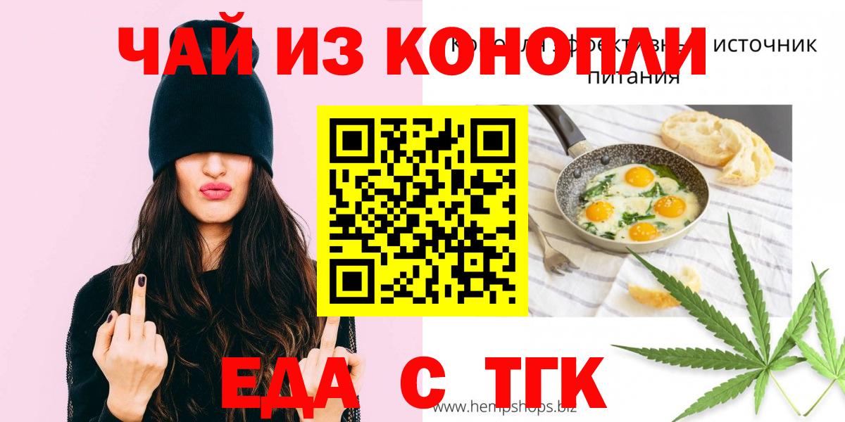 Ижевск  Cannafood марихуана  Вход с VPN 