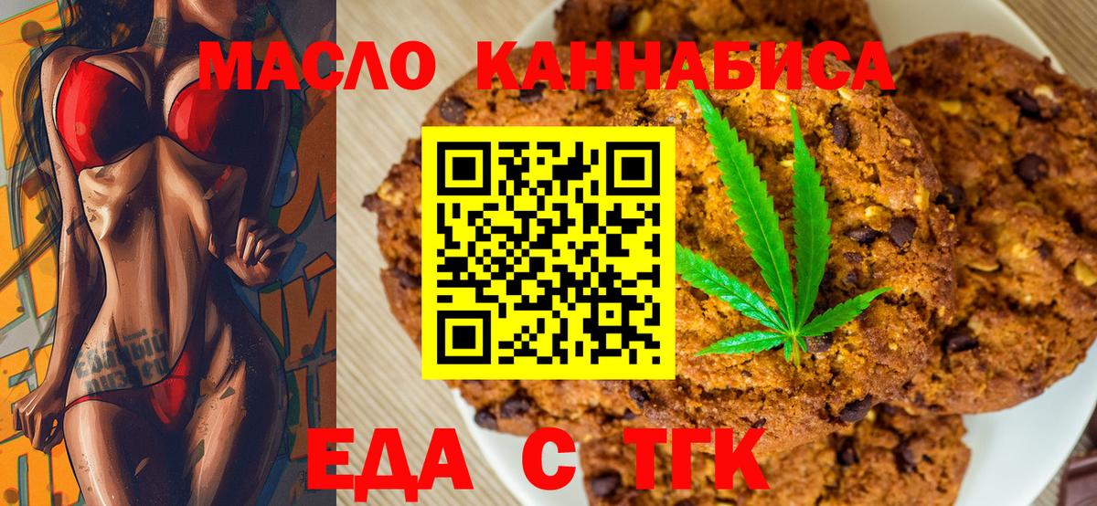 Печенье с ТГК марихуана Ижевск