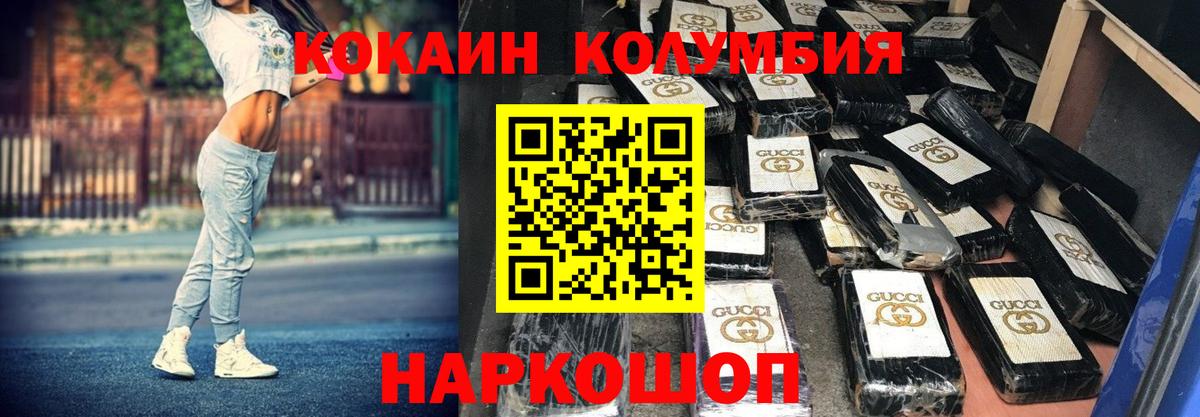 COCAIN 99%  КОКАИН Columbia  Ижевск  Вход с VPN 