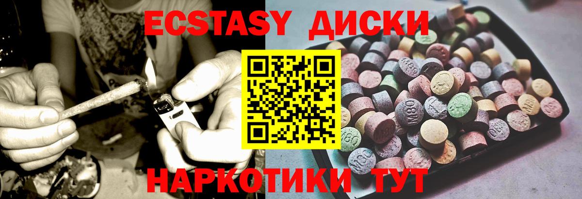 Экстази таблы  Вход с VPN  omg ССЫЛКА  ЭКСТАЗИ  Ecstasy TESLA  Ижевск 