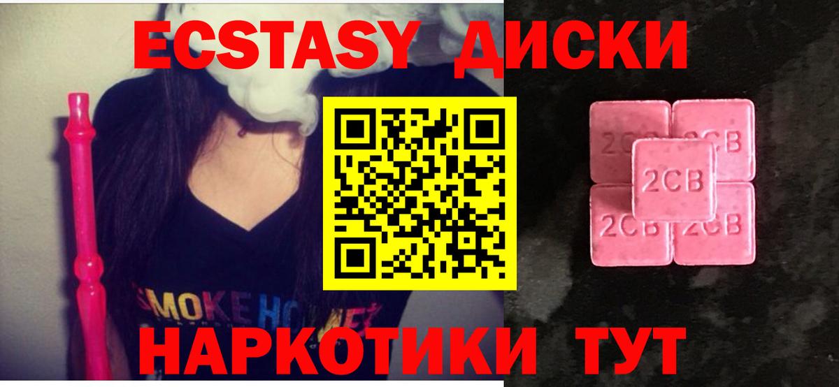 Экстази 280мг Ижевск