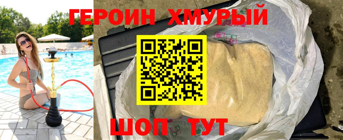 Ижевск  Героин белый  Вход с VPN 