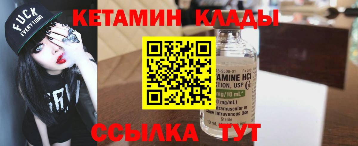 КЕТАМИН VHQ  Вход с VPN  мориарти формула  Ижевск 