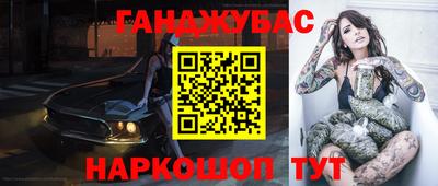стафф Краснодар