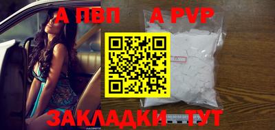 a pvp Краснокаменск