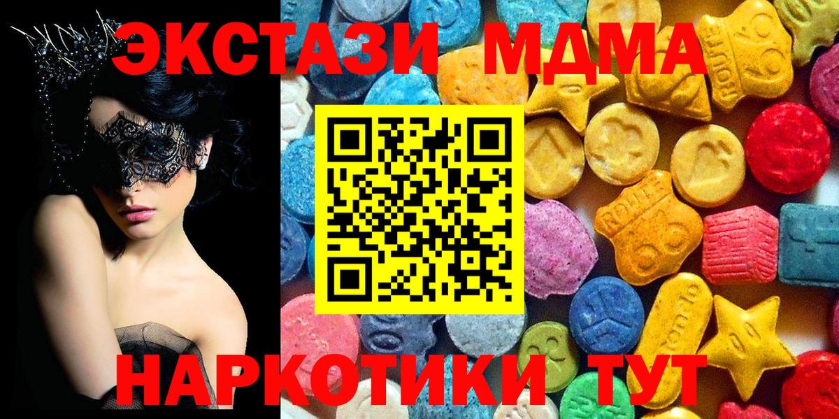 MDMA crystal  Вход с VPN  MDMA crystal  Ижевск 