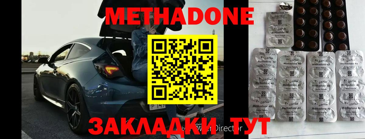 Ижевск  Метадон кристалл  Вход с VPN 
