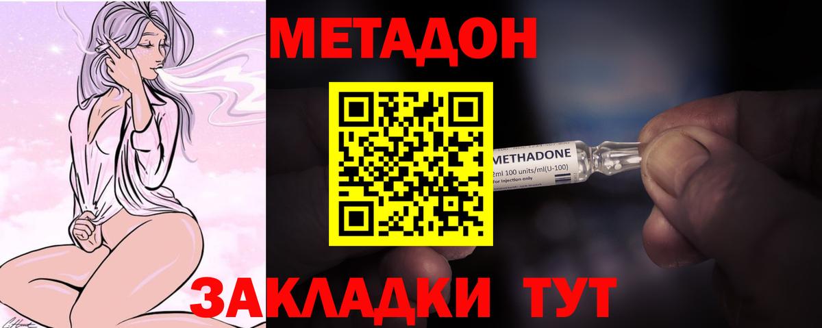 Метадон белоснежный Ижевск