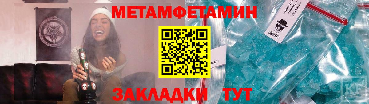 Ижевск  Метамфетамин винт  Метамфетамин винт  Вход с VPN 