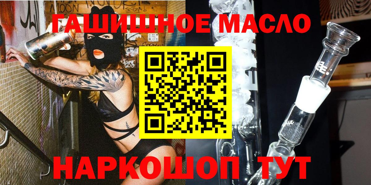 Дистиллят ТГК гашишное масло Ижевск