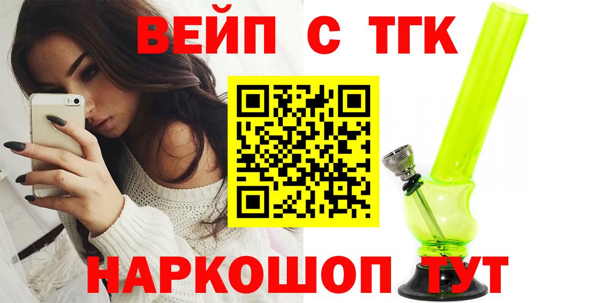 Дистиллят ТГК вейп с тгк  Дистиллят ТГК вейп с тгк  Вход с VPN  Ижевск 