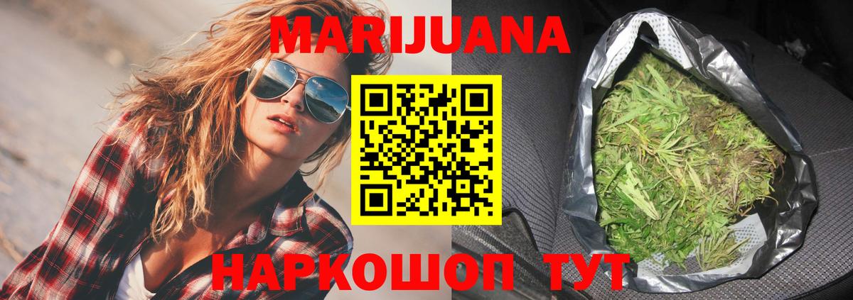 Марихуана THC 21% Ижевск